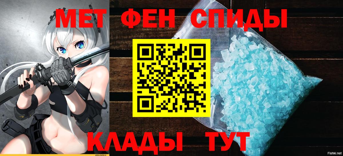АМФЕТАМИН 97%  Вход с VPN  Дедовск 