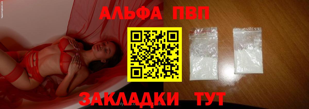 сколько стоит  Вход с VPN  A-PVP СК КРИС  Дедовск  A-PVP кристаллы 