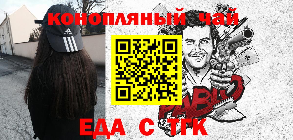Cannafood конопля  Вход с VPN  Дедовск 