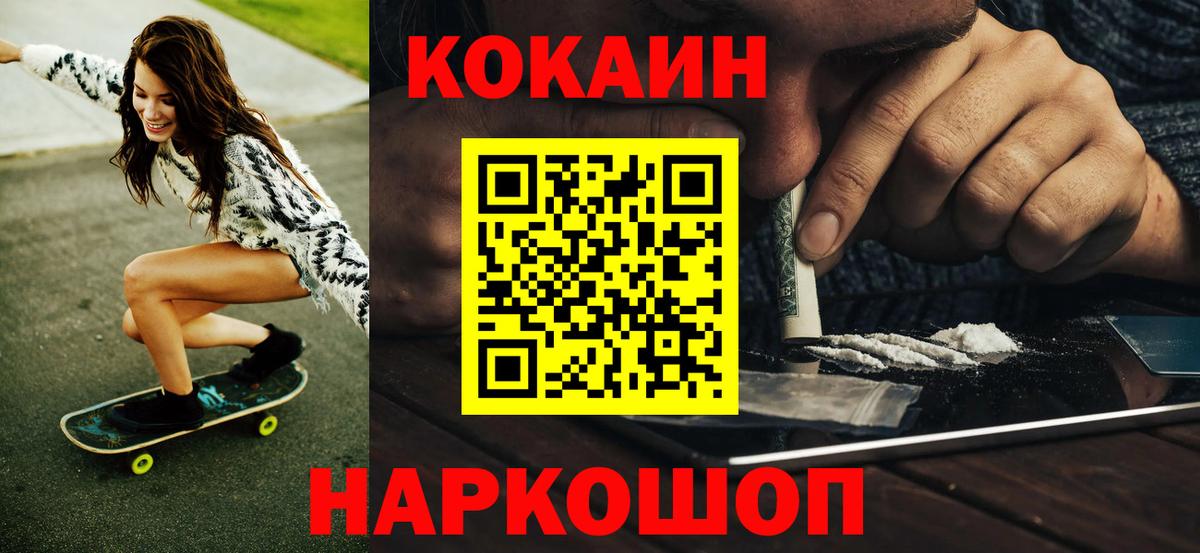 Кокаин Columbia  Cocaine Боливия  Дедовск  Вход с VPN 