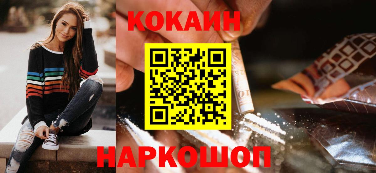 КОКАИН Fish Scale Дедовск