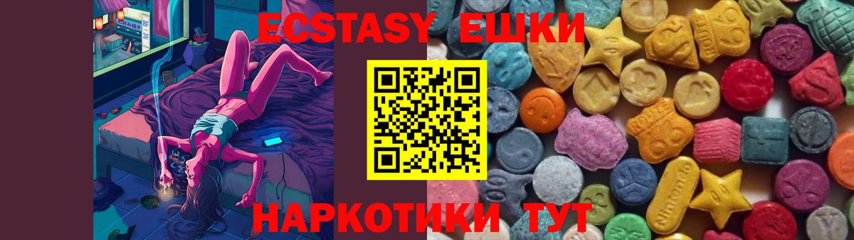 Экстази mix  ЭКСТАЗИ Дубай  Вход с VPN  Экстази  Дедовск 