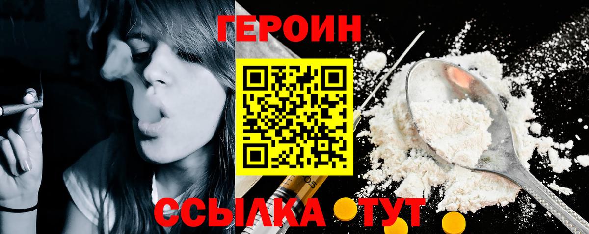 Героин герыч Дедовск