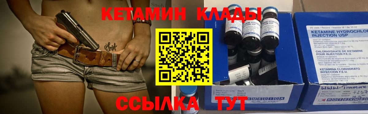 Дедовск  Кетамин ketamine  Вход с VPN 