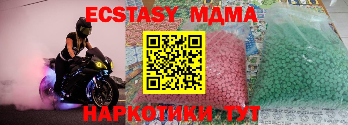 Дедовск  MDMA  Вход с VPN  MDMA кристаллы 