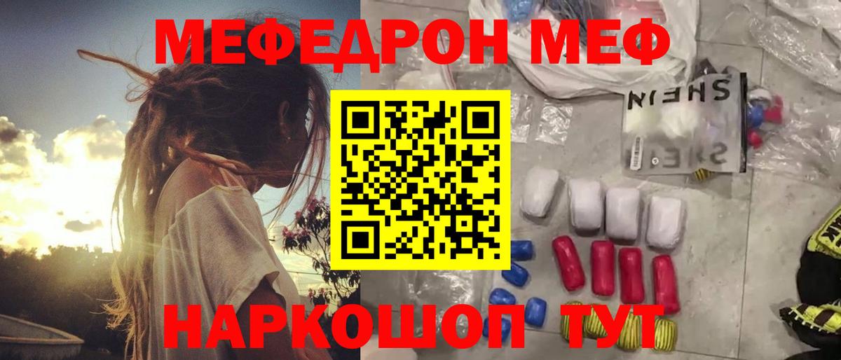 НБОМе  Дедовск  A PVP СК   Купить  Вход с VPN  Конопля  Меф МЯУ МЯУ кристаллы 