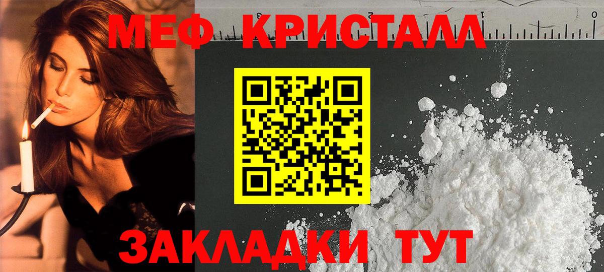 Меф мяу мяу  Дедовск