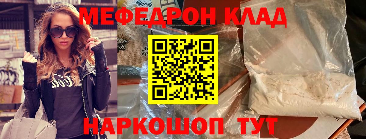 МЕФ мука  Вход с VPN  Дедовск  МЕФ  МЯУ-МЯУ VHQ  МЯУ-МЯУ 