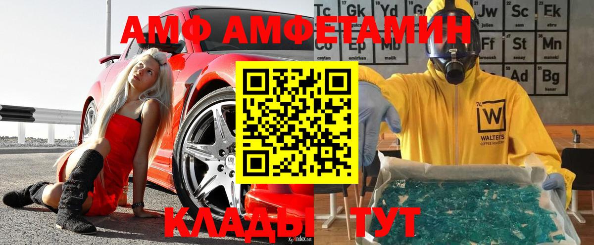 Метамфетамин мет Дедовск