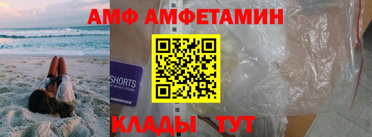 МЕТАМФЕТАМИН пудра  Вход с VPN  Дедовск 