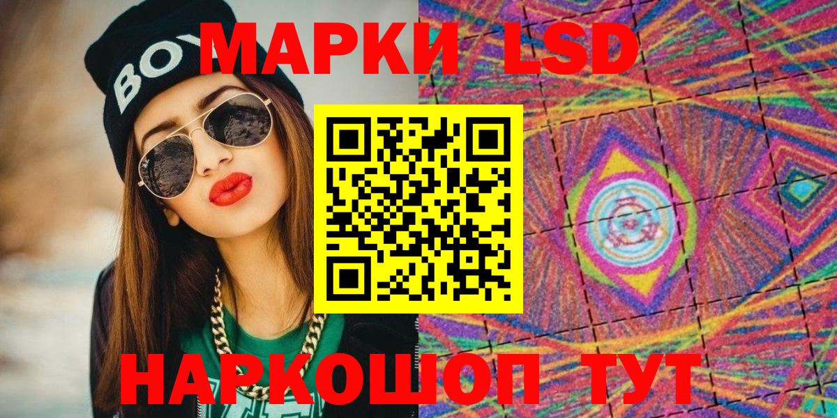 Марки NBOMe 1,8мг Дедовск