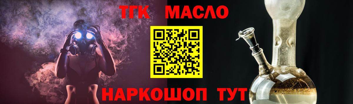 ТГК вейп  Вход с VPN  наркотики  Дедовск 