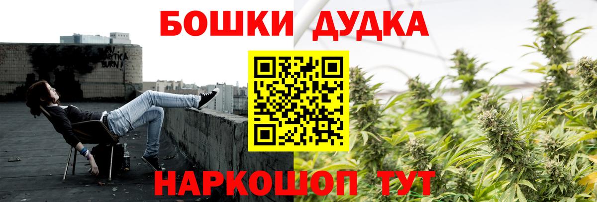 Марихуана MAZAR  Бошки Шишки Amnesia  Вход с VPN  Дедовск 